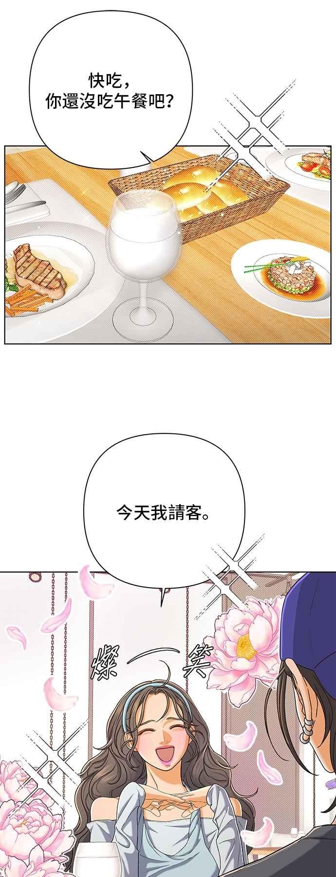 《狐狸游戏》第108话 蛛丝马迹(1) 第27页