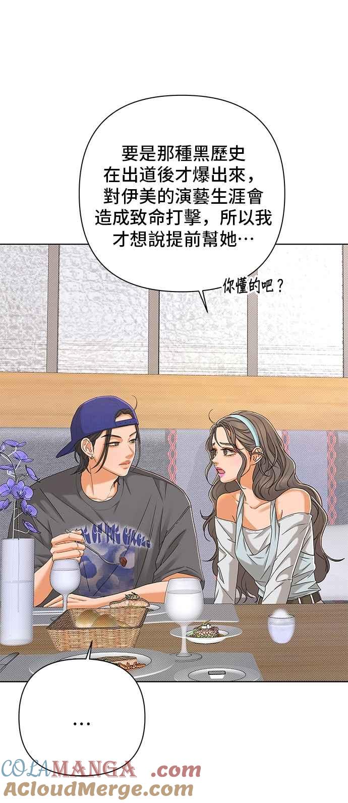 《狐狸游戏》第108话 蛛丝马迹(1) 第37页
