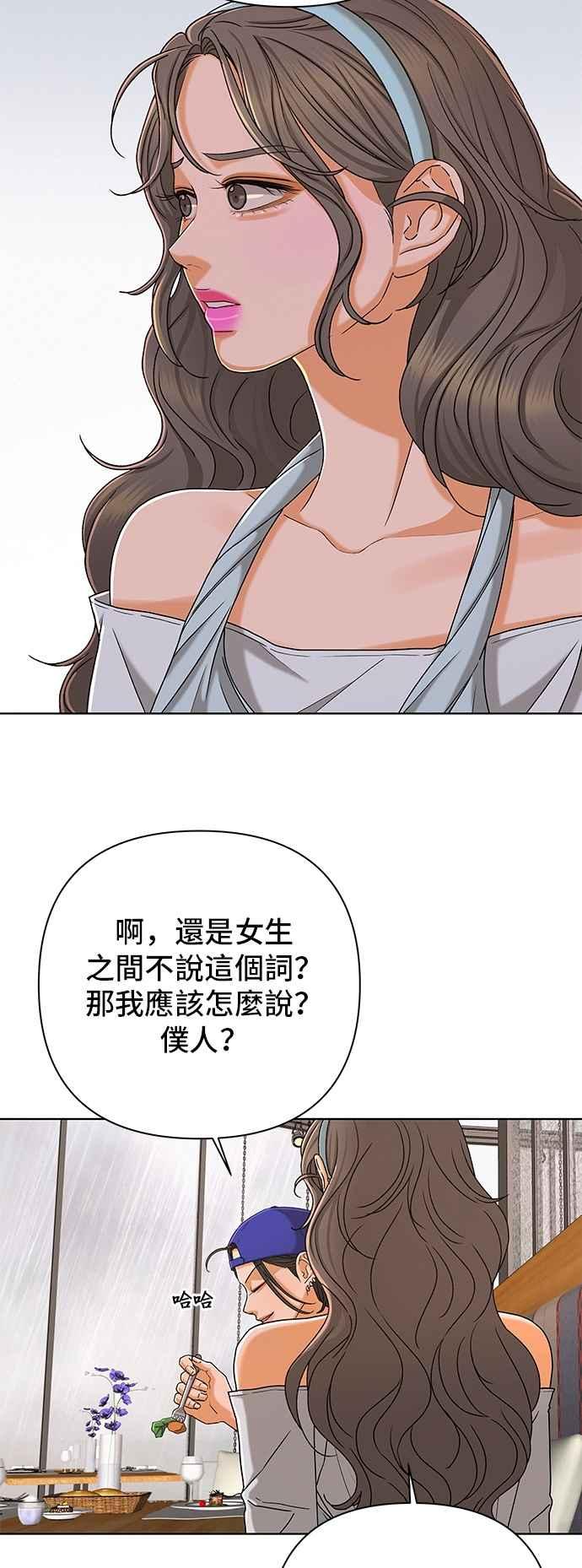 《狐狸游戏》第108话 蛛丝马迹(1) 第39页