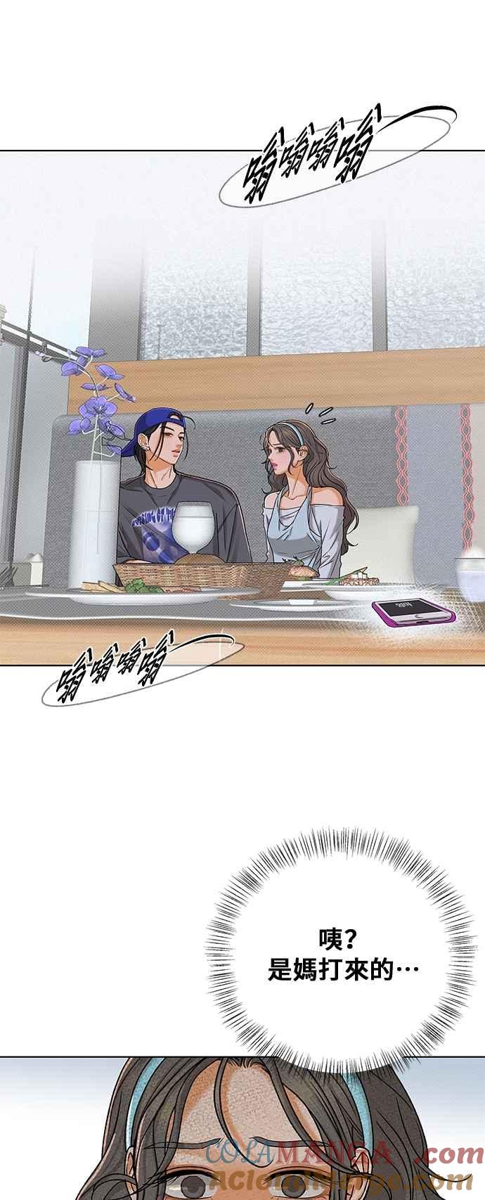 《狐狸游戏》第108话 蛛丝马迹(1) 第43页