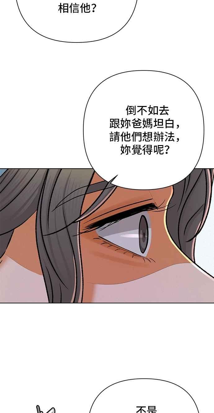 《狐狸游戏》第109话 蛛丝马迹(2) 第18页