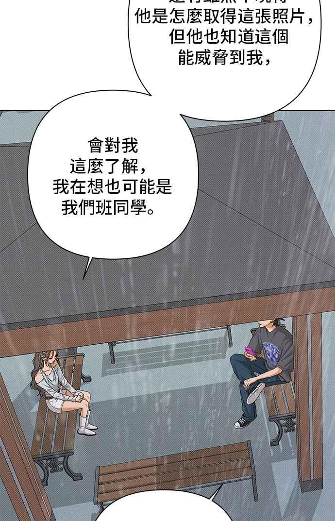 《狐狸游戏》第109话 蛛丝马迹(2) 第12页
