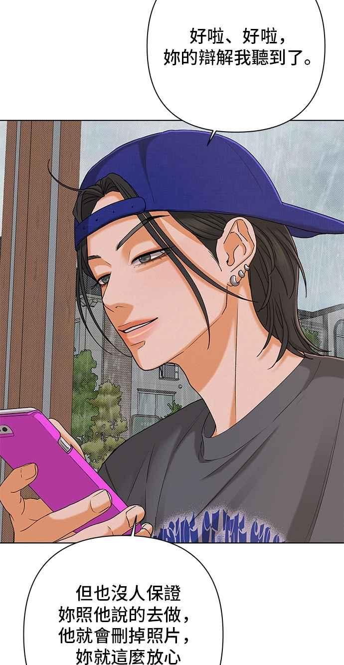 《狐狸游戏》第109话 蛛丝马迹(2) 第17页