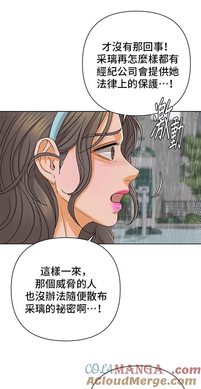 《狐狸游戏》第109话 蛛丝马迹(2) 第16页