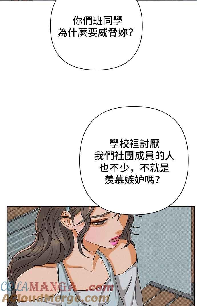 《狐狸游戏》第109话 蛛丝马迹(2) 第13页