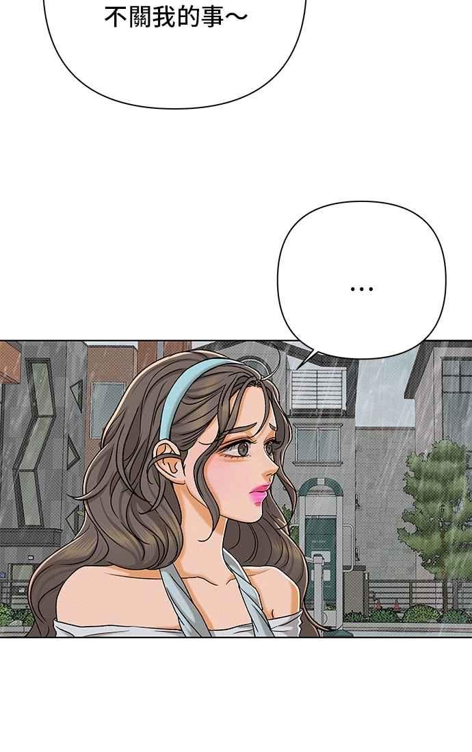 《狐狸游戏》第109话 蛛丝马迹(2) 第9页