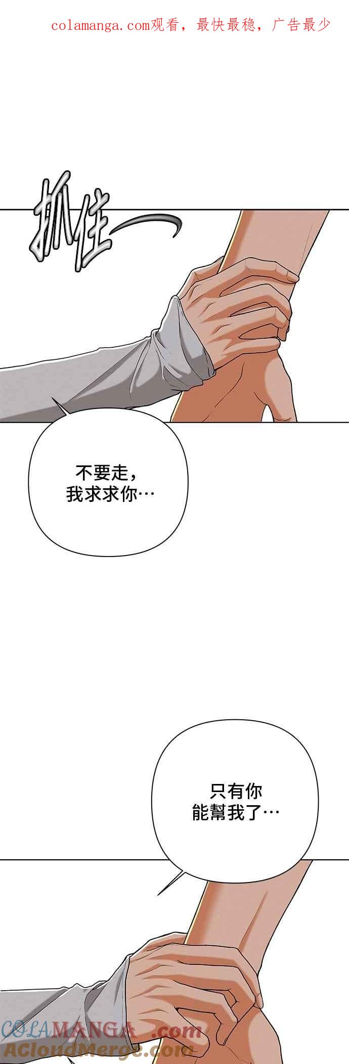 《狐狸游戏》第109话 蛛丝马迹(2) 第1页