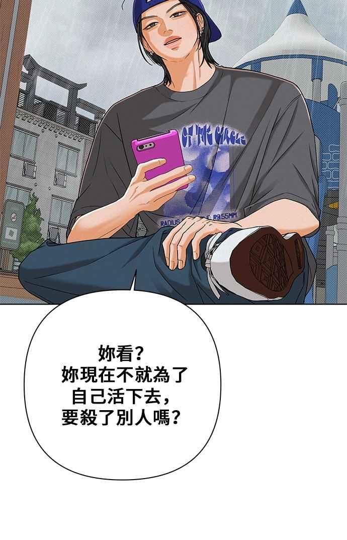 《狐狸游戏》第109话 蛛丝马迹(2) 第15页
