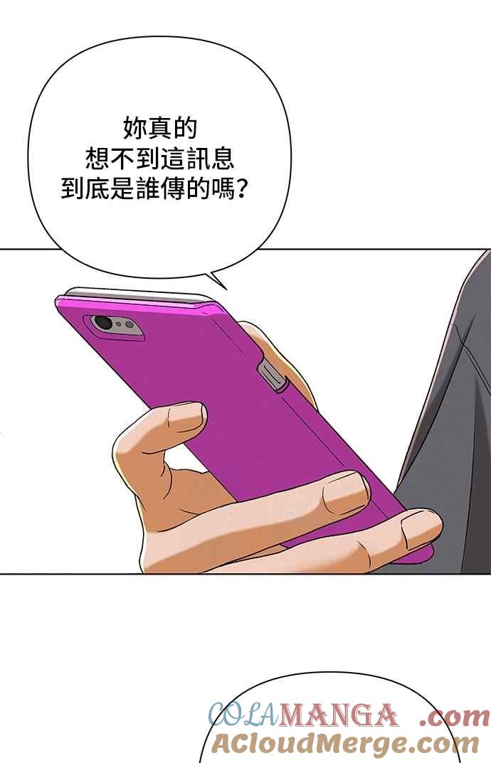 《狐狸游戏》第109话 蛛丝马迹(2) 第10页