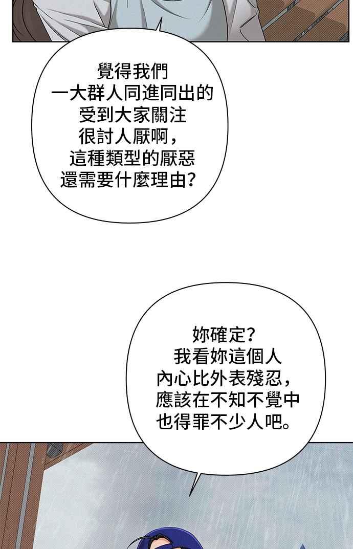 《狐狸游戏》第109话 蛛丝马迹(2) 第14页