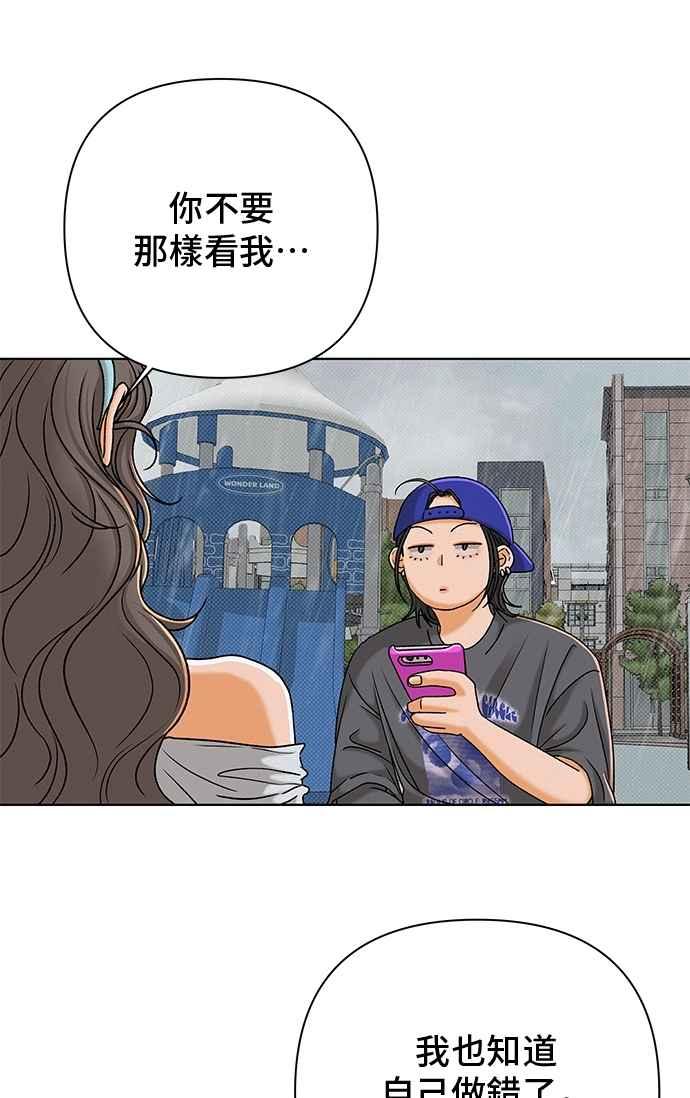 《狐狸游戏》第109话 蛛丝马迹(2) 第6页