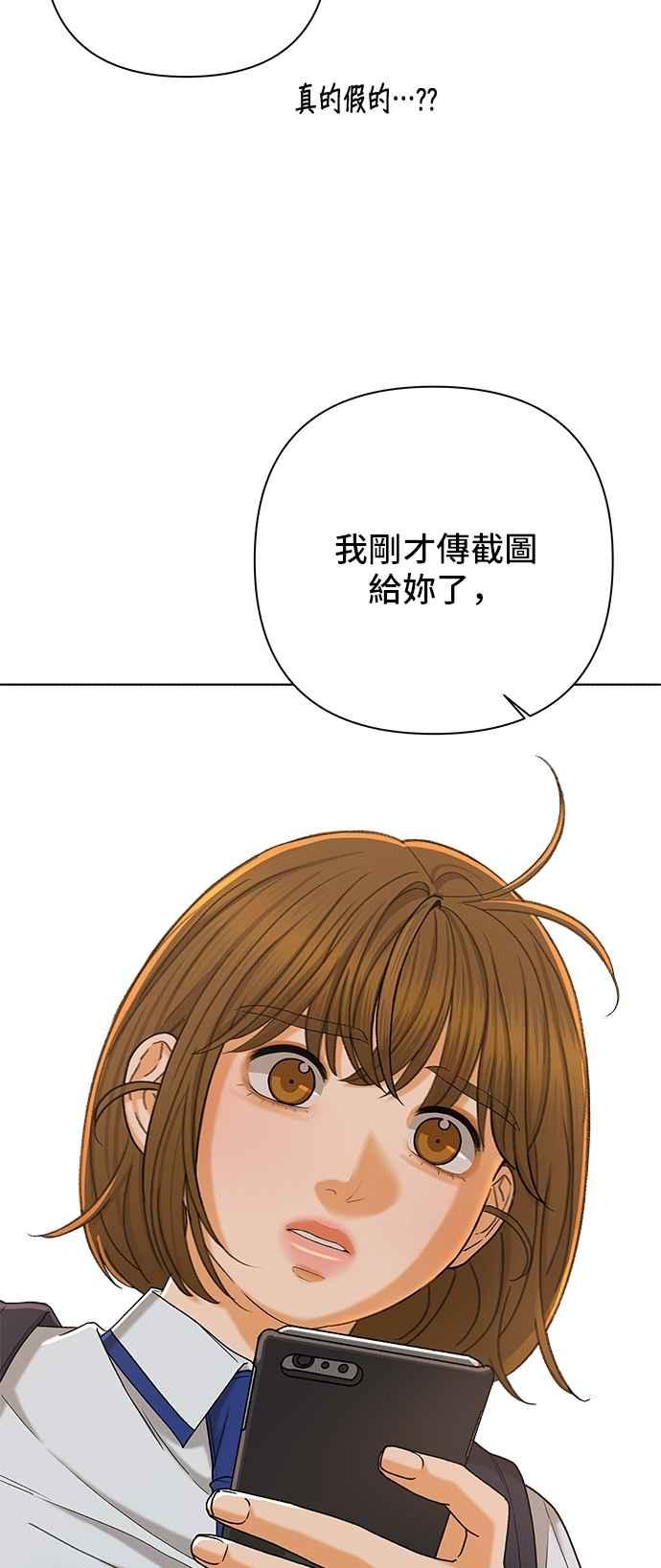 《狐狸游戏》第110话 蛛丝马迹(3) 第33页