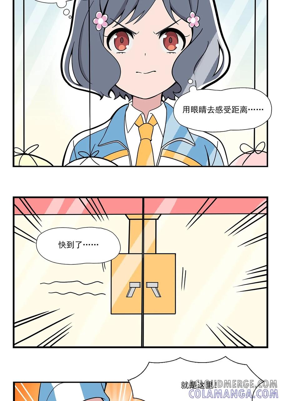 《呼唤少女》目测 第3页