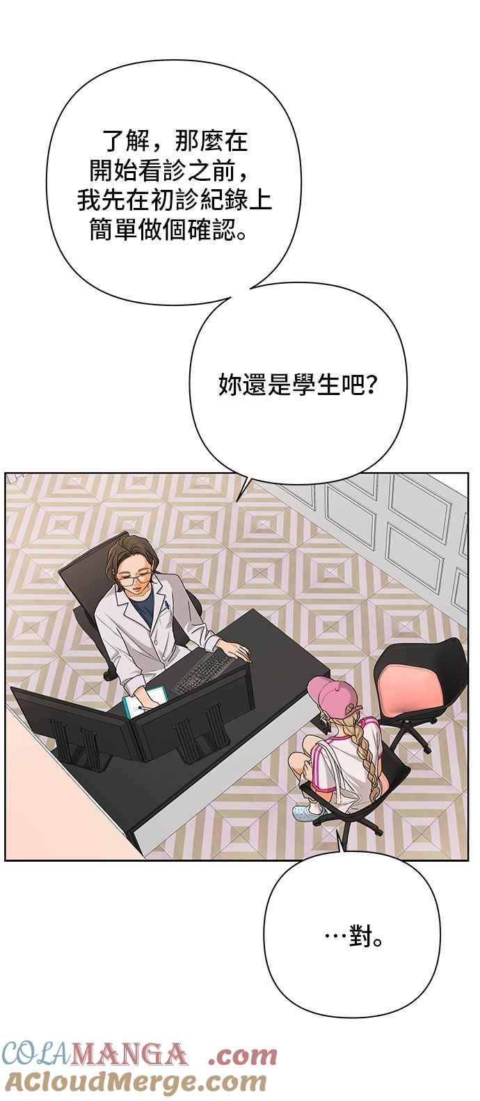 《狐狸游戏》第110话 蛛丝马迹(3) 第40页