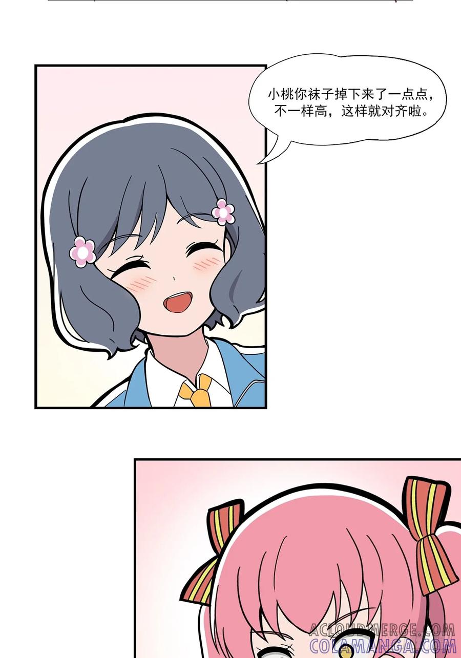 《呼唤少女》目测 第8页