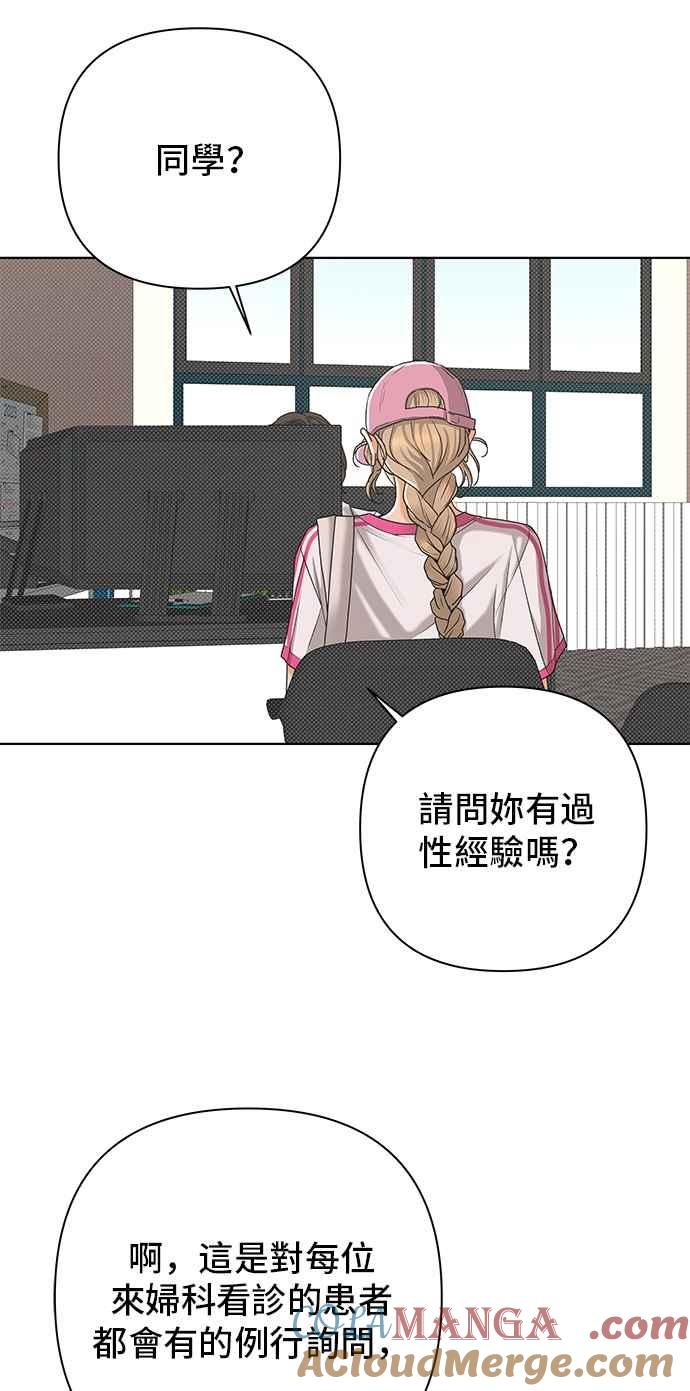 《狐狸游戏》第110话 蛛丝马迹(3) 第43页