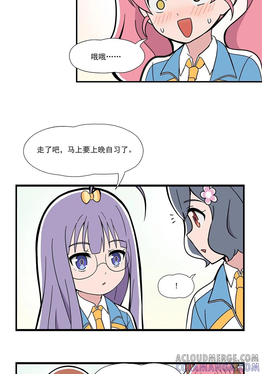 《呼唤少女》目测 第9页