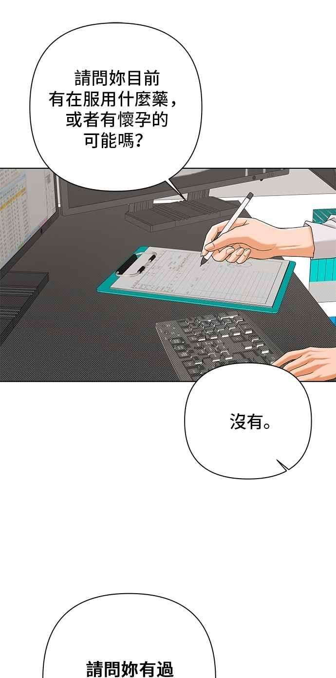 《狐狸游戏》第110话 蛛丝马迹(3) 第41页