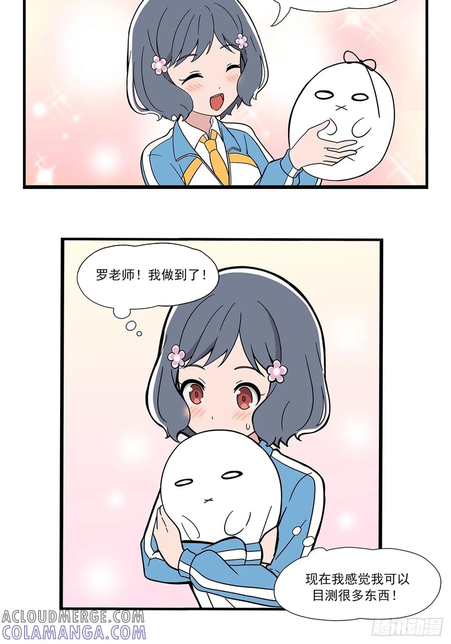 《呼唤少女》目测 第5页