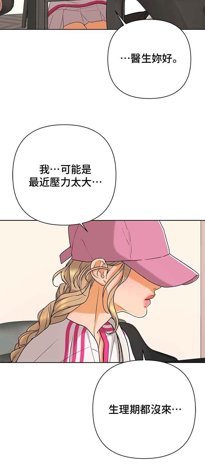 《狐狸游戏》第110话 蛛丝马迹(3) 第39页