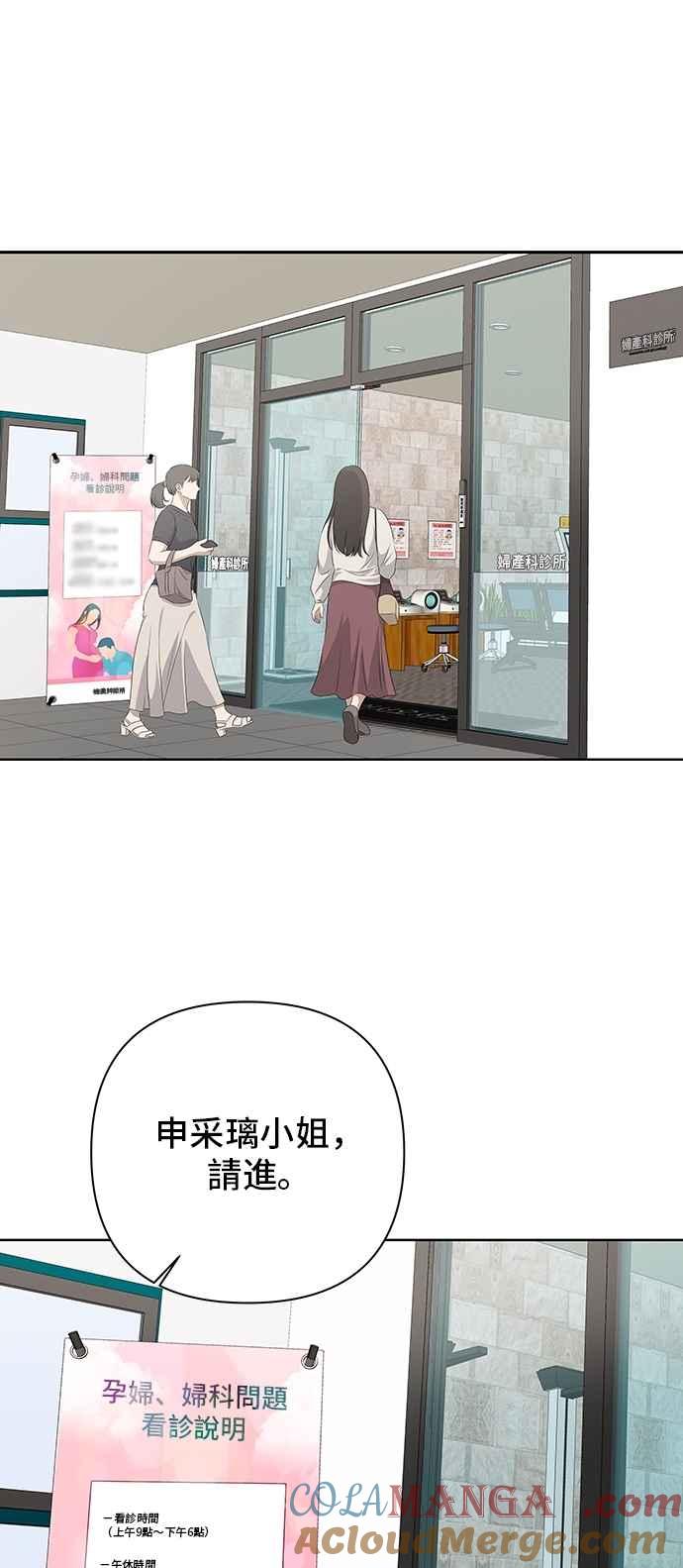 《狐狸游戏》第110话 蛛丝马迹(3) 第37页