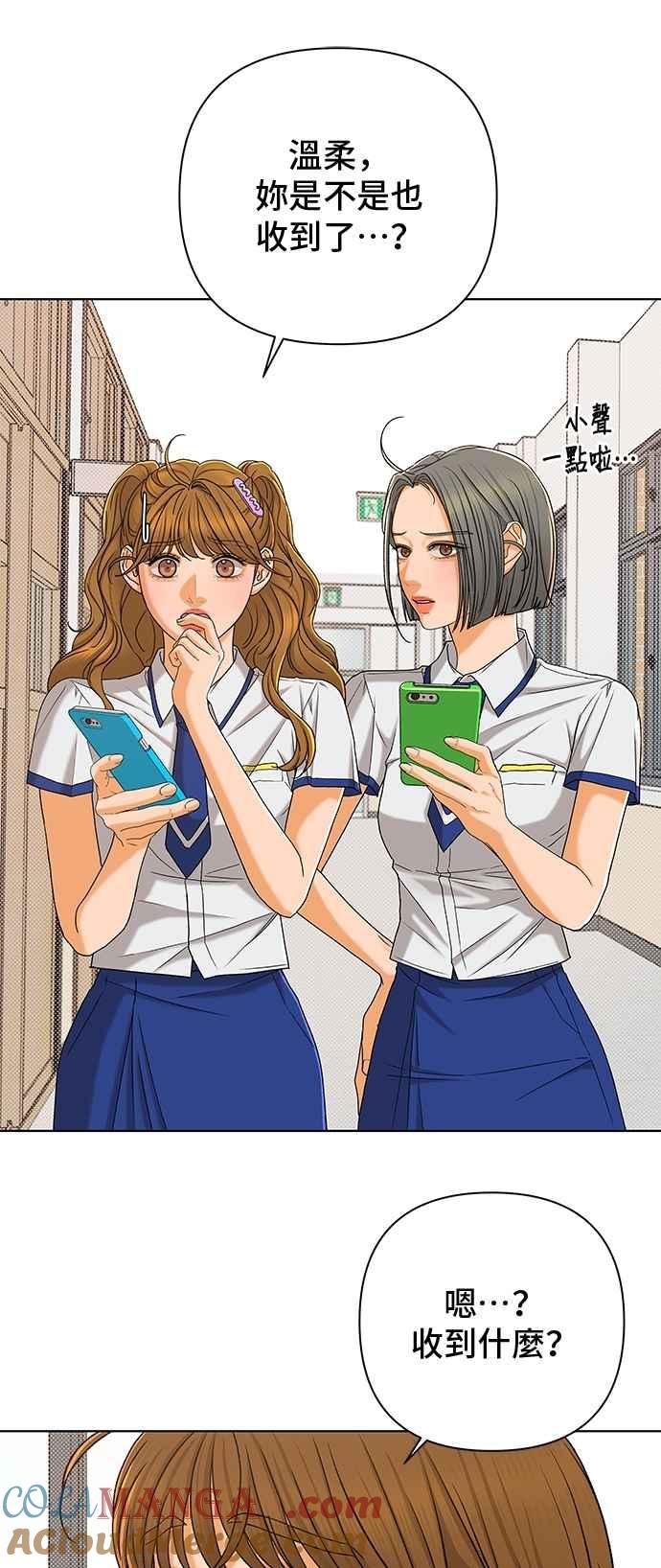 《狐狸游戏》第110话 蛛丝马迹(3) 第31页