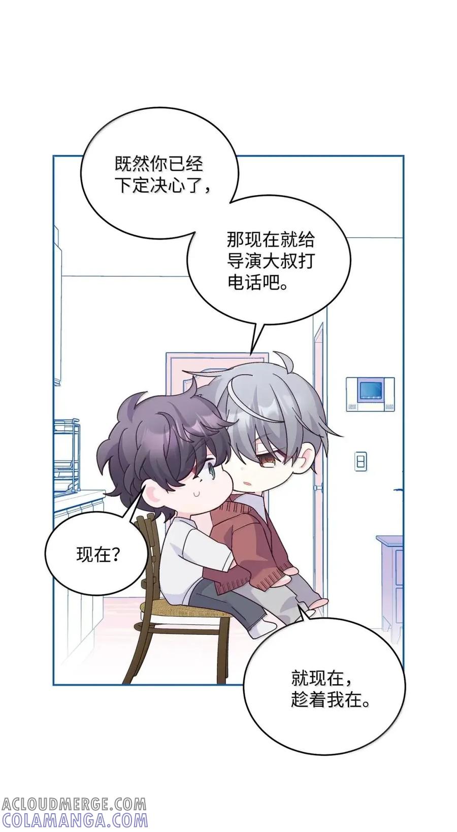 Merry Marbling 云石般的我们 114 我想赌一把 第43页