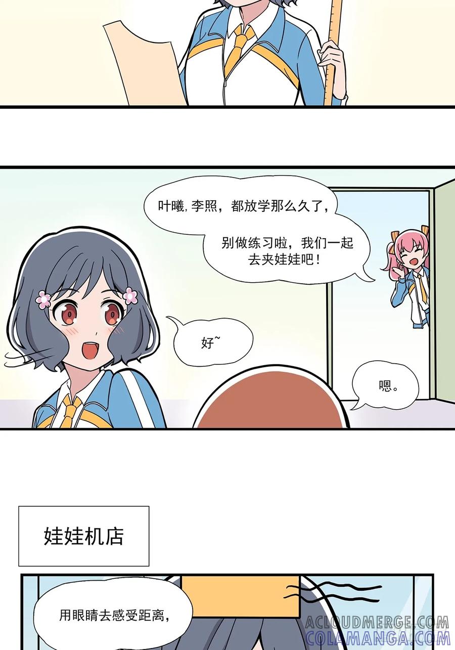 《呼唤少女》目测 第2页