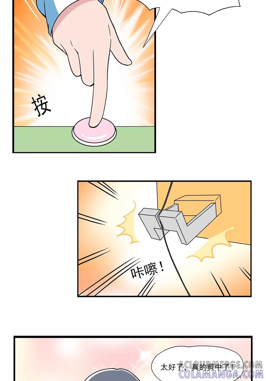 《呼唤少女》目测 第4页