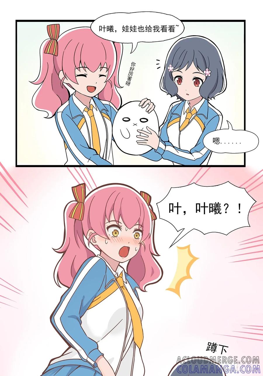 《呼唤少女》目测 第6页