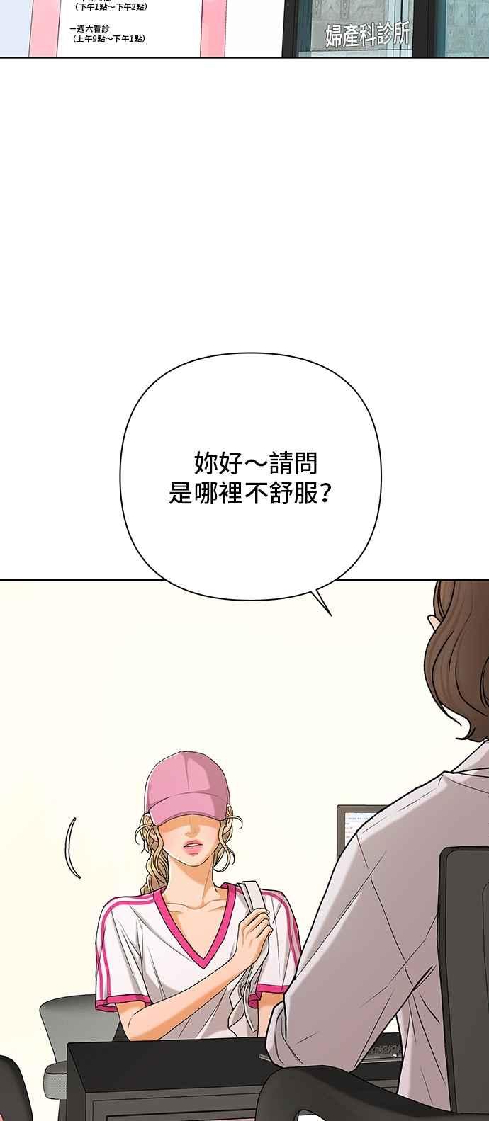 《狐狸游戏》第110话 蛛丝马迹(3) 第38页