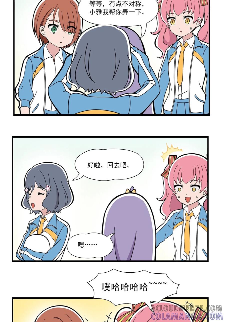 《呼唤少女》目测 第10页