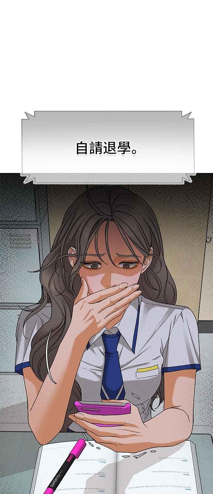 《狐狸游戏》第112话 影子(1) 第41页