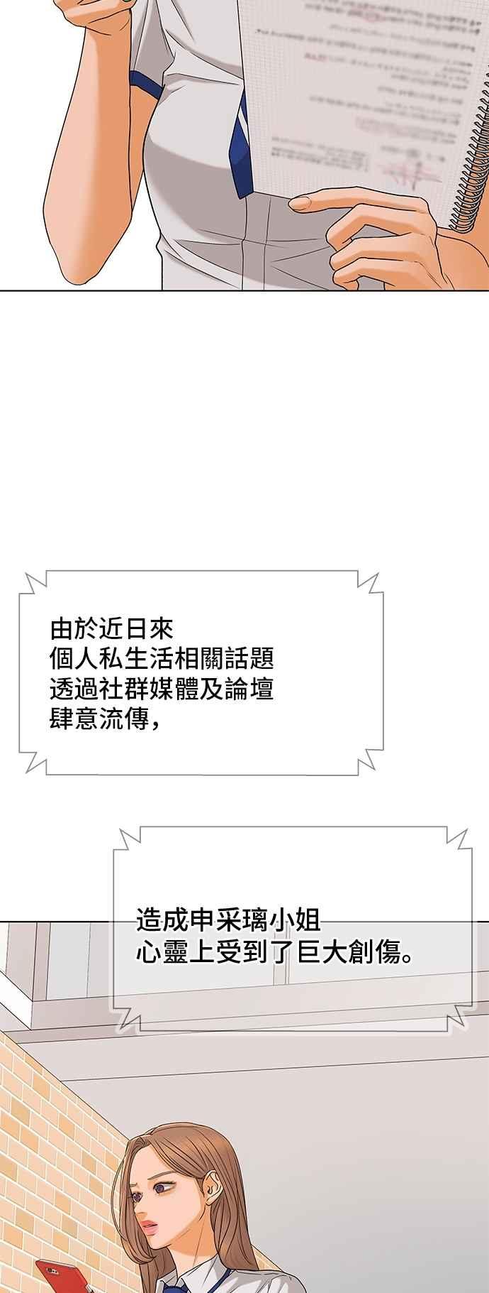 《狐狸游戏》第112话 影子(1) 第39页