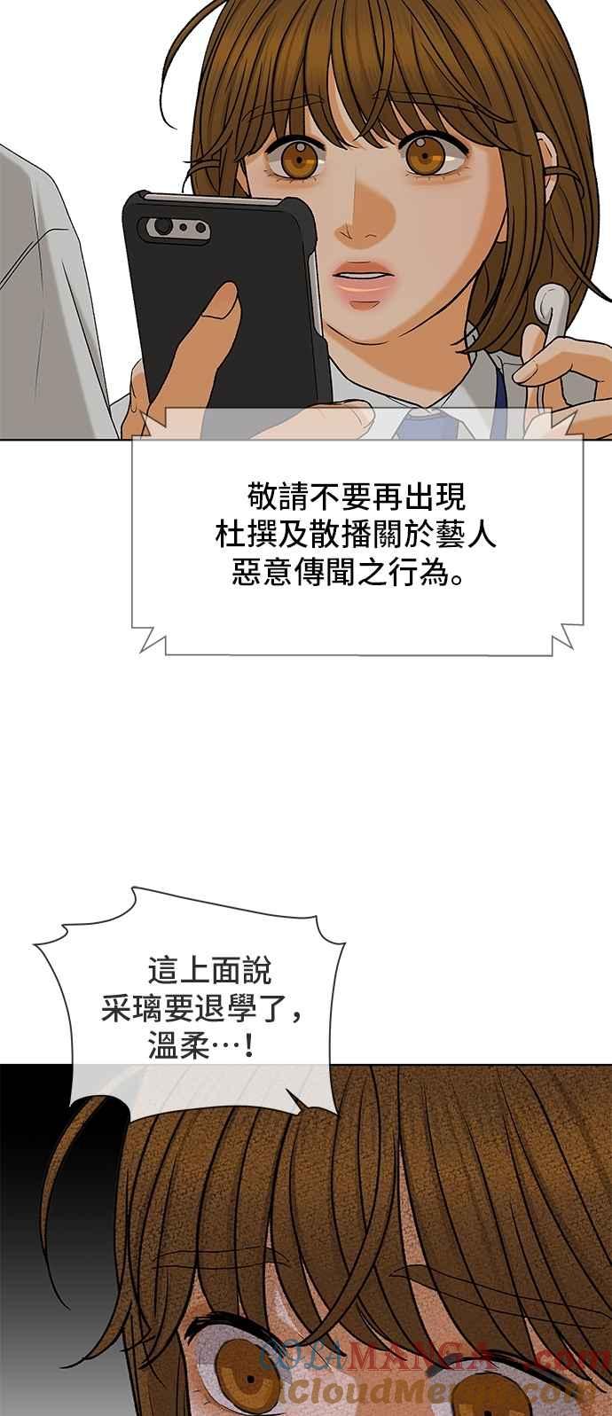 《狐狸游戏》第112话 影子(1) 第43页