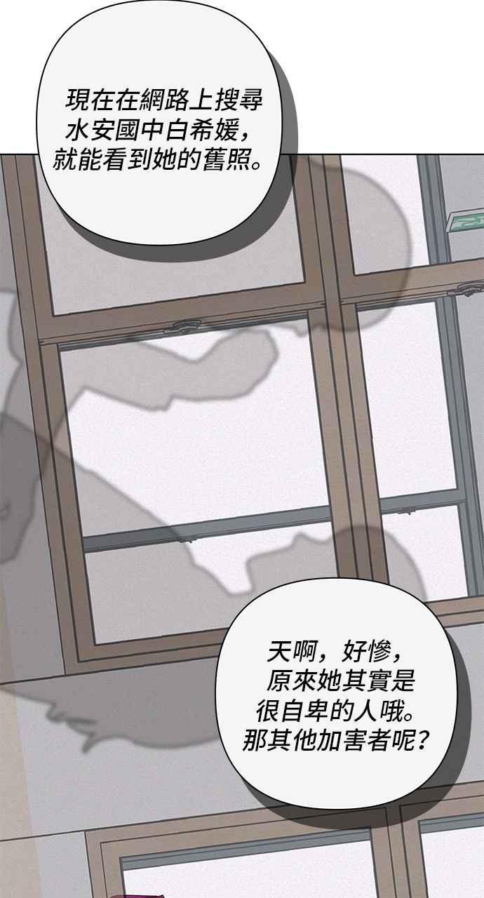 《狐狸游戏》第112话 影子(1) 第18页