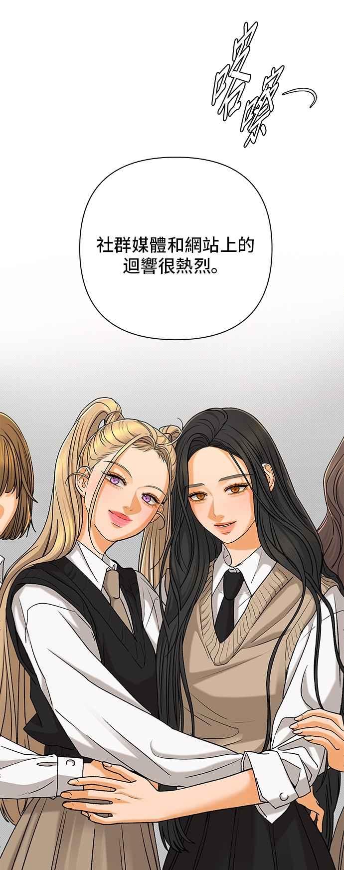 《狐狸游戏》第112话 影子(1) 第5页