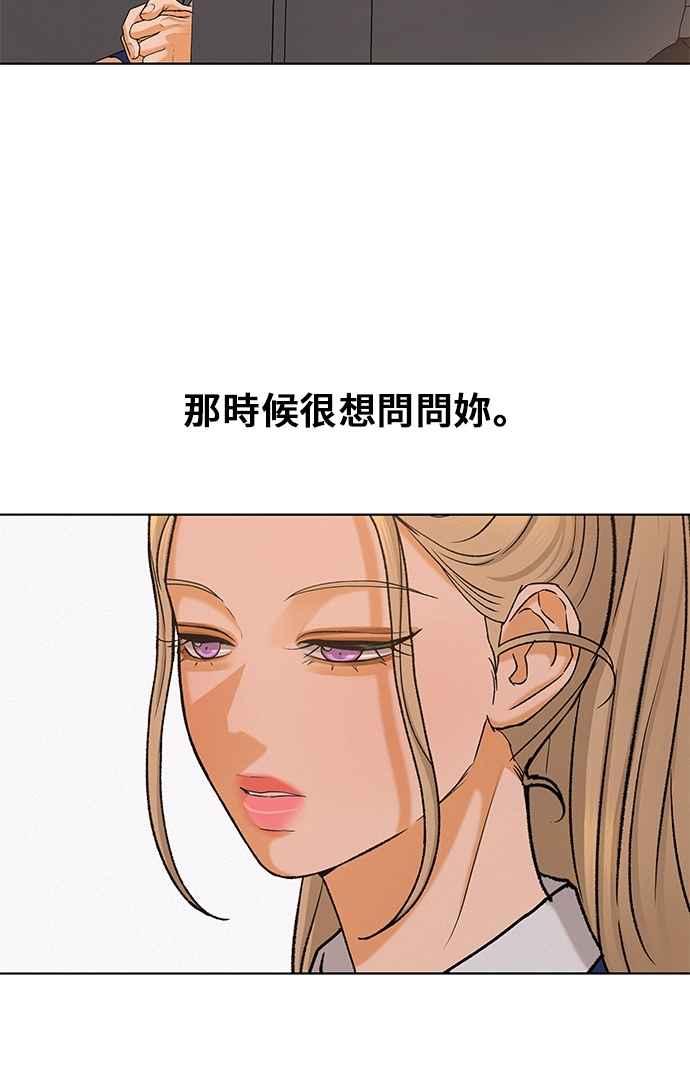 《狐狸游戏》第112话 影子(1) 第47页