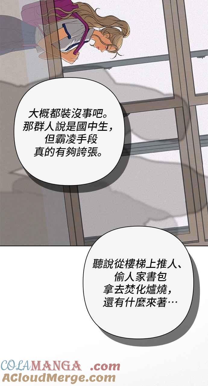 《狐狸游戏》第112话 影子(1) 第19页
