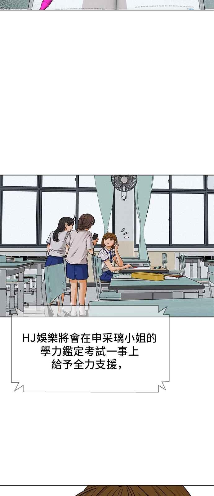 《狐狸游戏》第112话 影子(1) 第42页