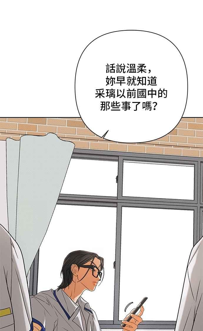 《狐狸游戏》第112话 影子(1) 第27页
