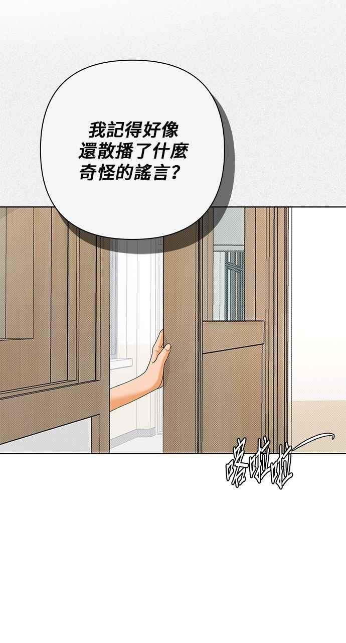 《狐狸游戏》第112话 影子(1) 第20页