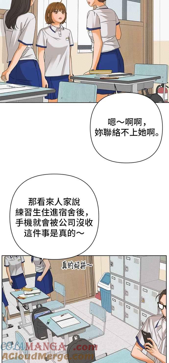 《狐狸游戏》第112话 影子(1) 第25页