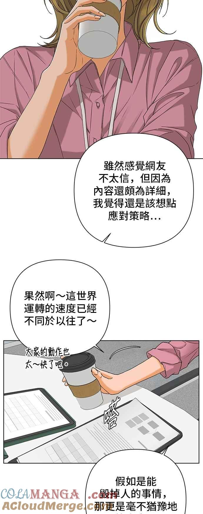《狐狸游戏》第112话 影子(1) 第10页