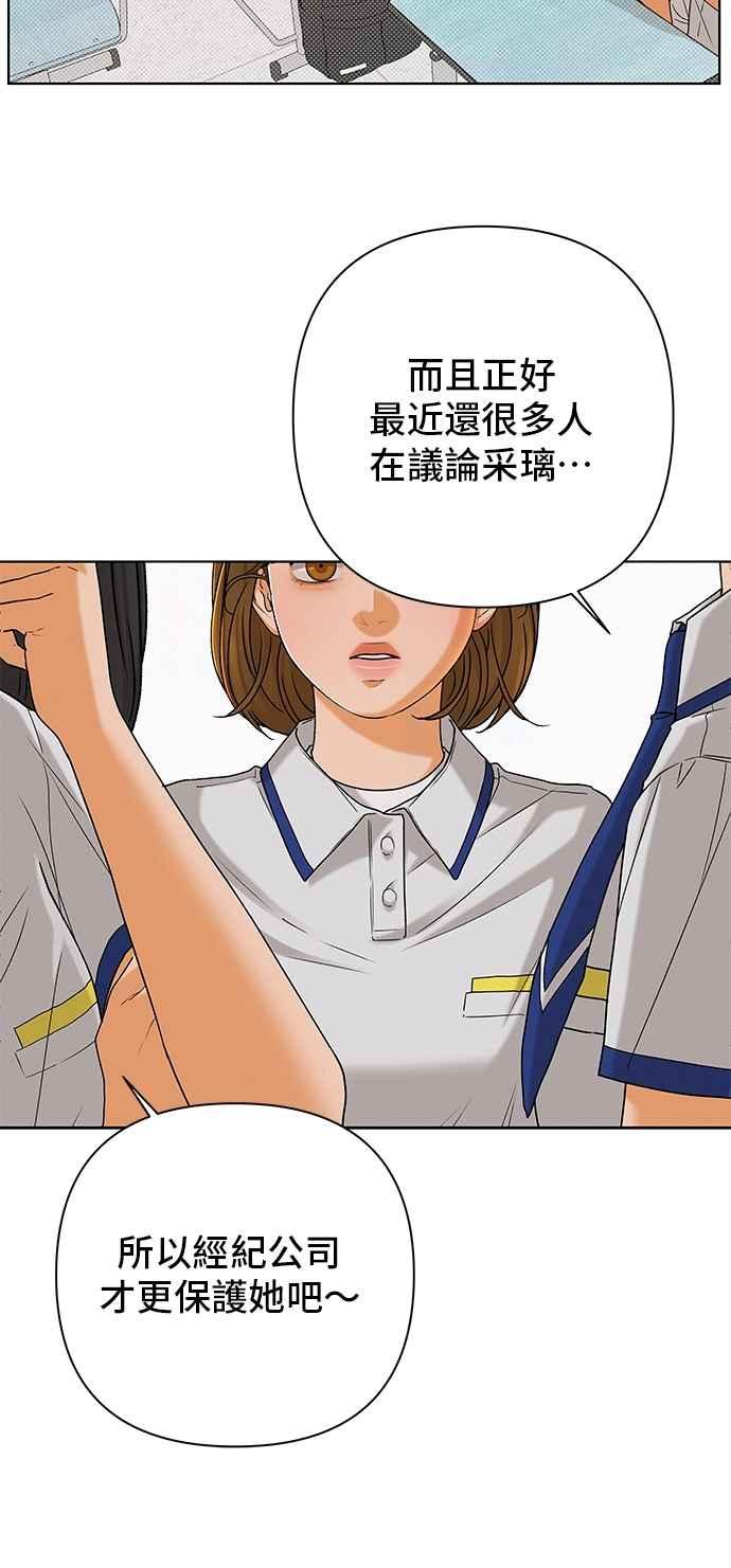 《狐狸游戏》第112话 影子(1) 第26页