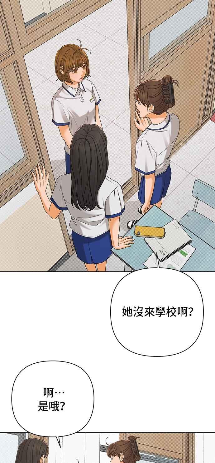 《狐狸游戏》第112话 影子(1) 第24页