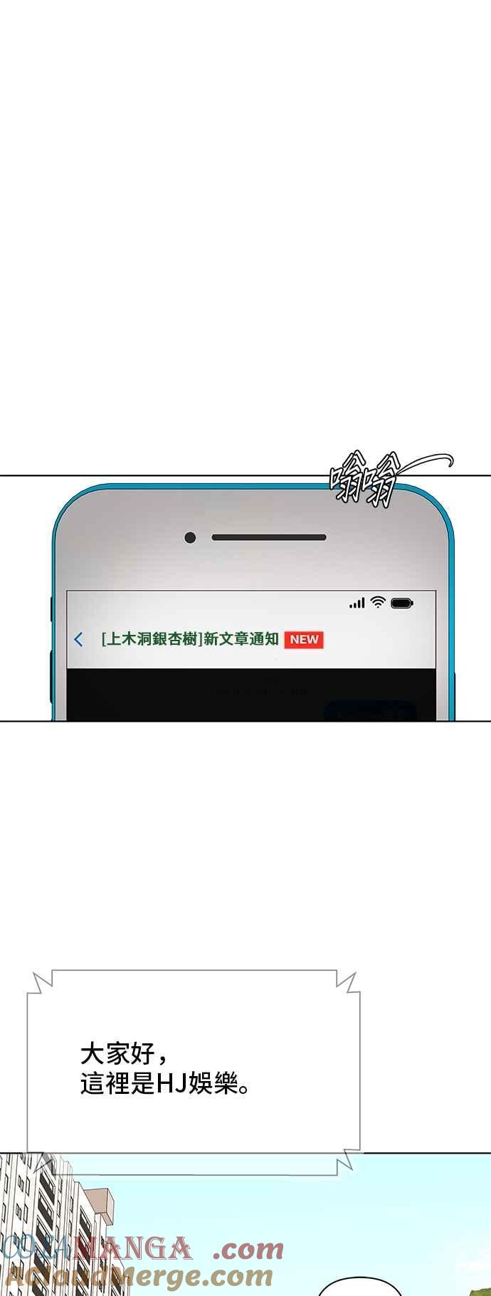 《狐狸游戏》第112话 影子(1) 第37页