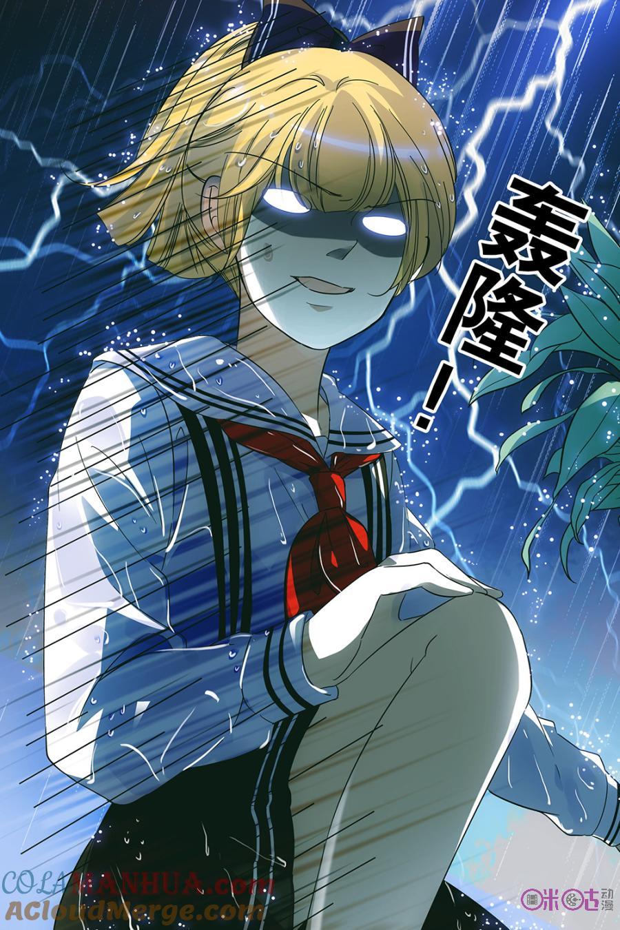 《青柠之夏》第120话：番外篇(9) 第11页