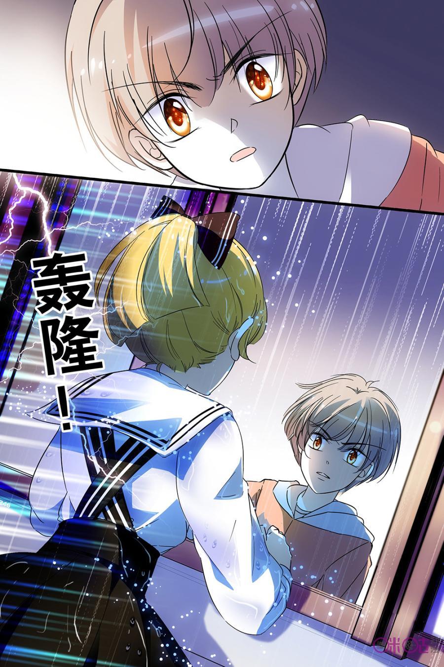 《青柠之夏》第120话：番外篇(9) 第10页