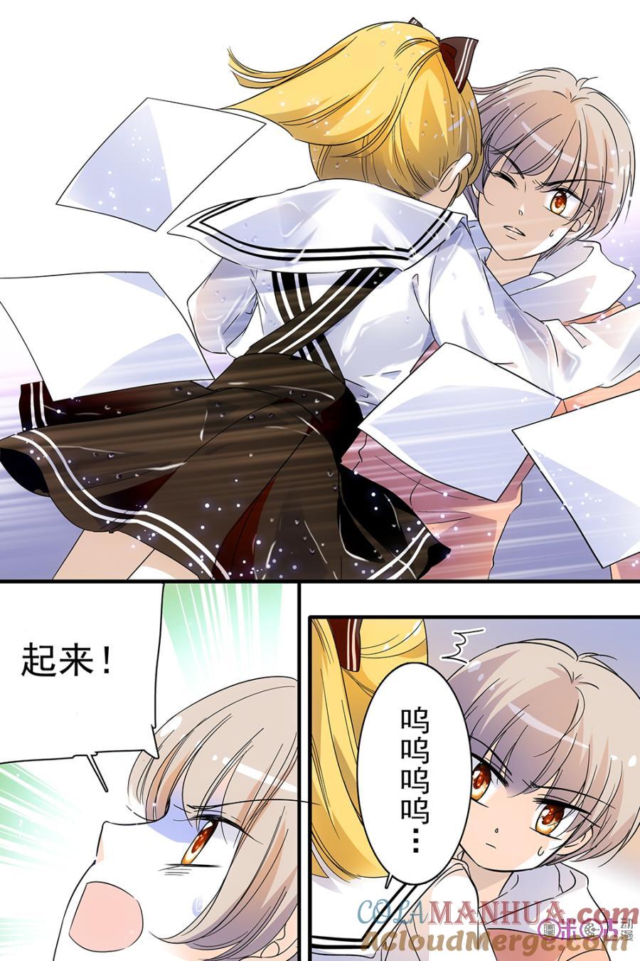 《青柠之夏》第120话：番外篇(9) 第13页